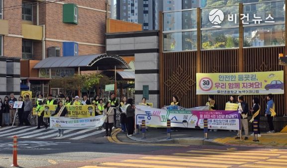 기장군, 어린이 교통사고 예방과 대중교통 이용 활성화를 위한 홍보 캠페인 실시